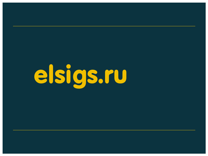 сделать скриншот elsigs.ru