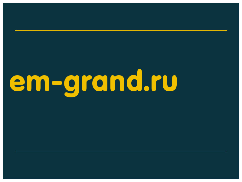 сделать скриншот em-grand.ru