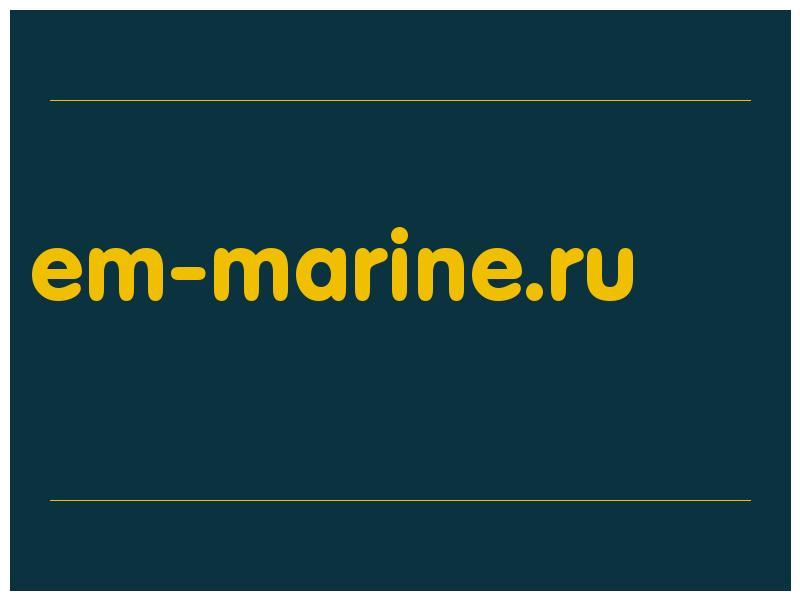 сделать скриншот em-marine.ru