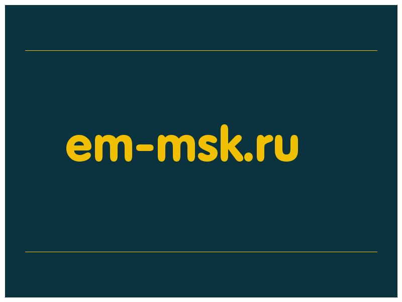 сделать скриншот em-msk.ru