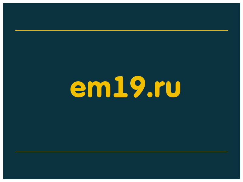 сделать скриншот em19.ru