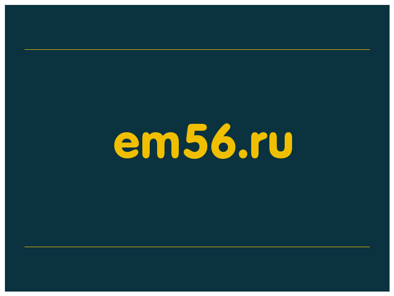 сделать скриншот em56.ru