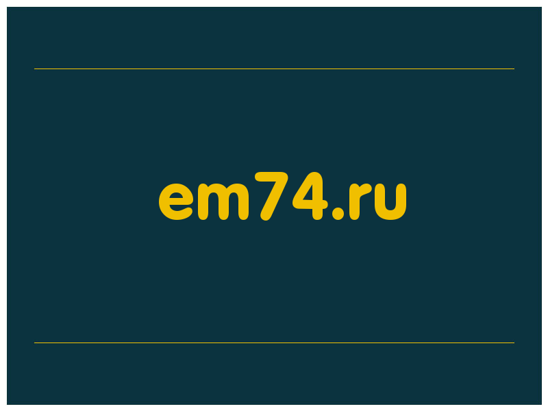 сделать скриншот em74.ru