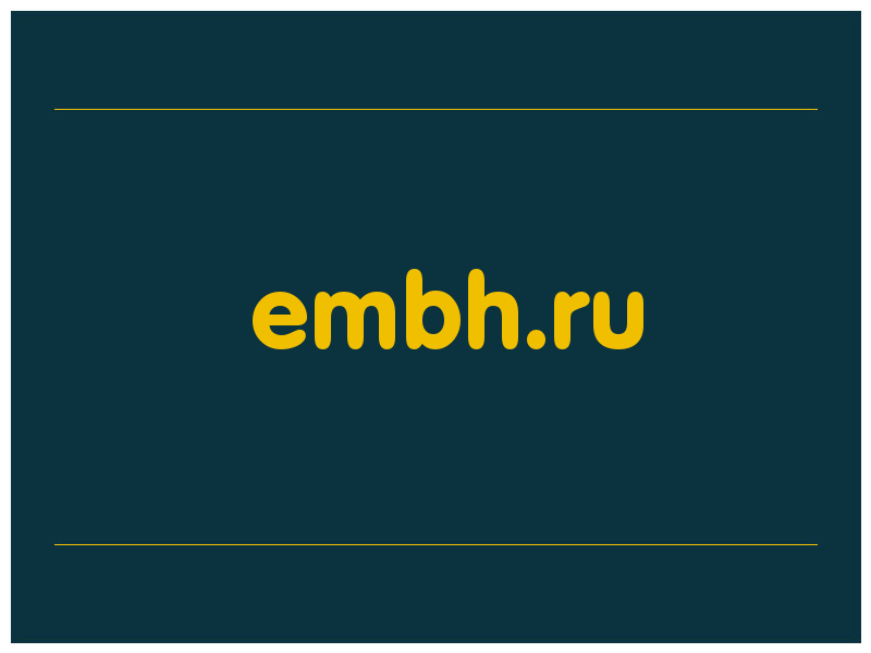 сделать скриншот embh.ru