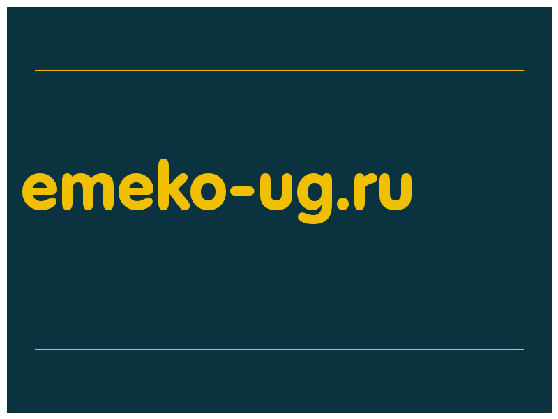 сделать скриншот emeko-ug.ru