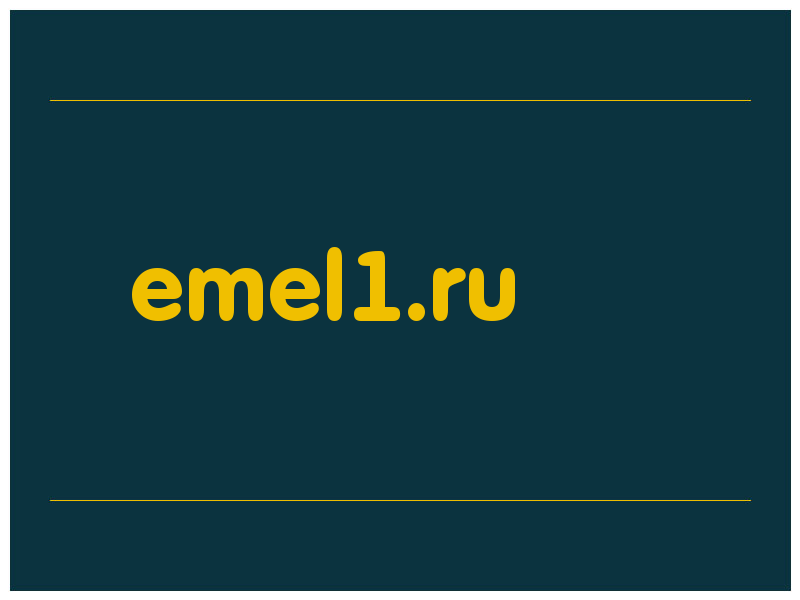 сделать скриншот emel1.ru