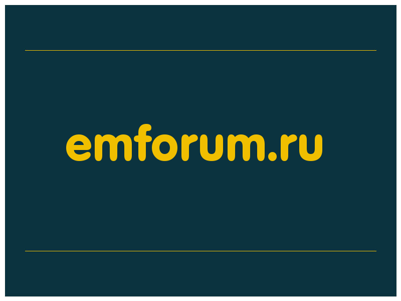 сделать скриншот emforum.ru