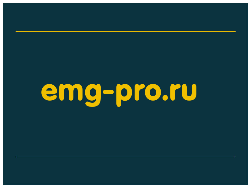сделать скриншот emg-pro.ru