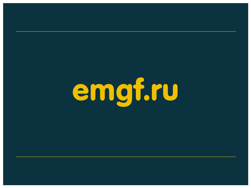 сделать скриншот emgf.ru