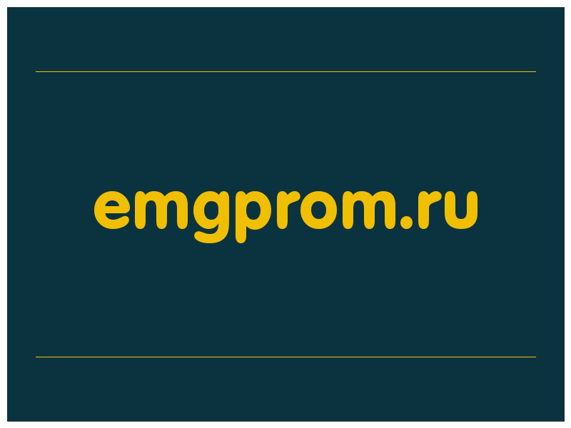 сделать скриншот emgprom.ru