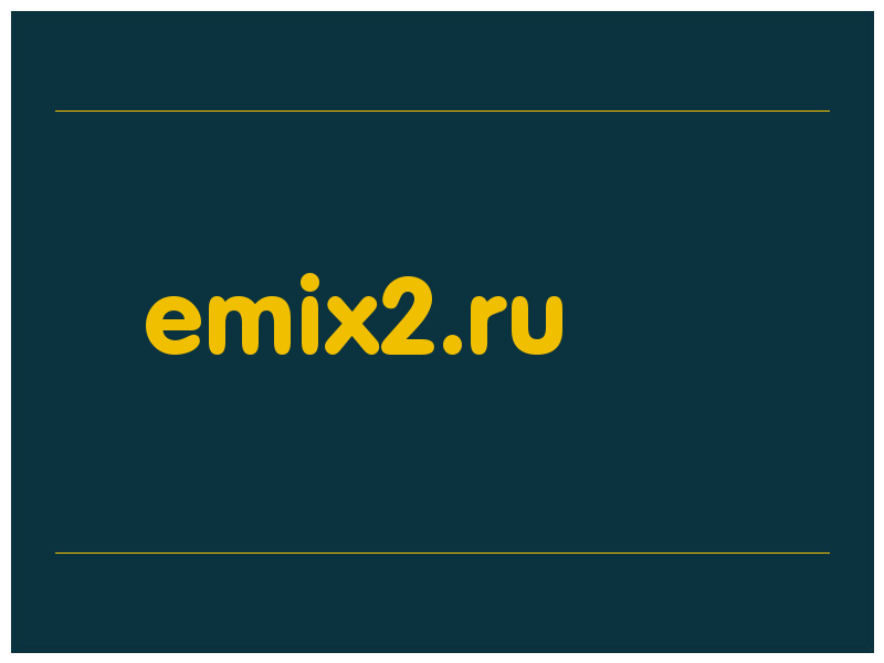 сделать скриншот emix2.ru