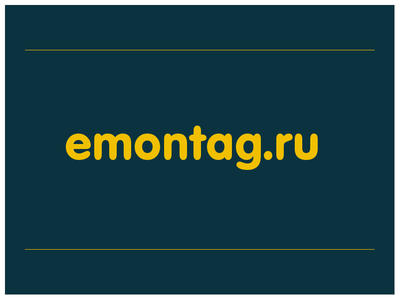 сделать скриншот emontag.ru