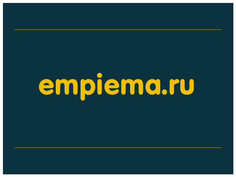 сделать скриншот empiema.ru