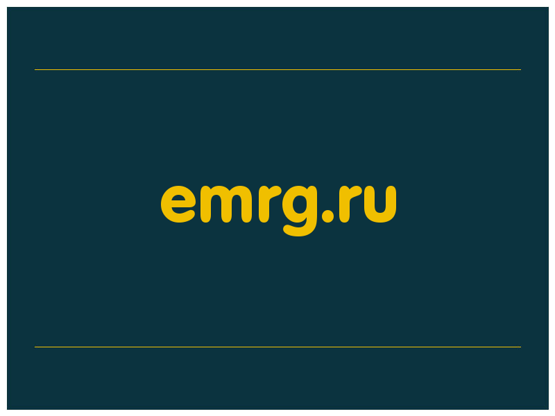 сделать скриншот emrg.ru