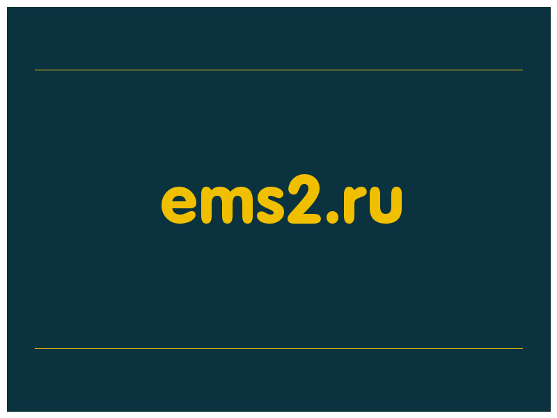 сделать скриншот ems2.ru