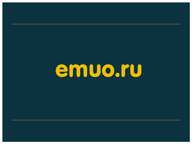 сделать скриншот emuo.ru