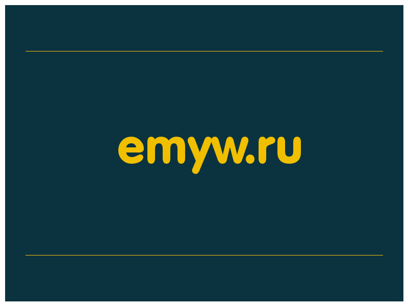 сделать скриншот emyw.ru