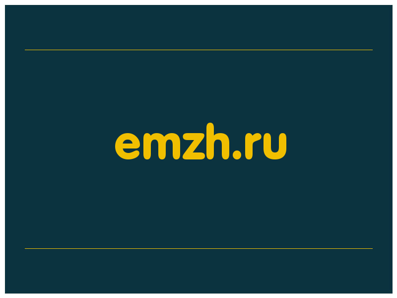сделать скриншот emzh.ru