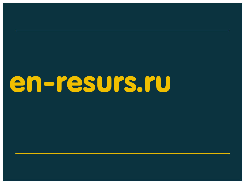 сделать скриншот en-resurs.ru