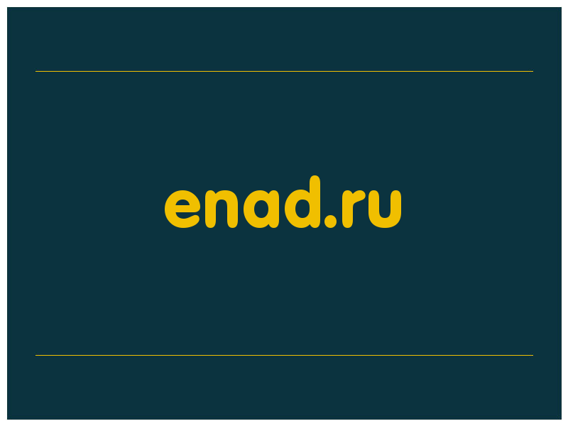 сделать скриншот enad.ru