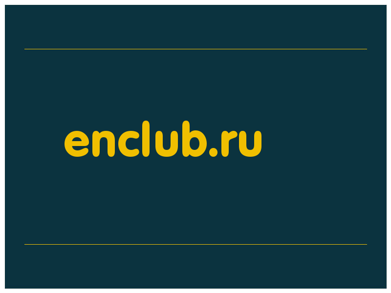 сделать скриншот enclub.ru