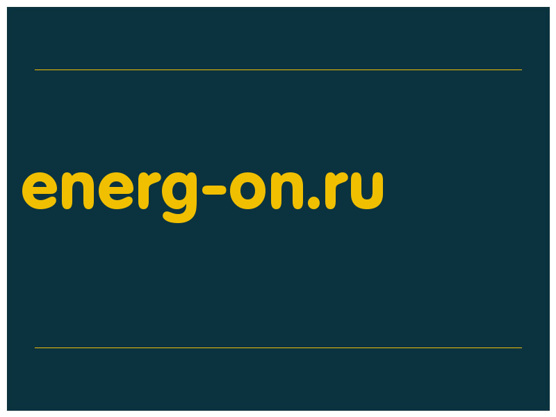 сделать скриншот energ-on.ru