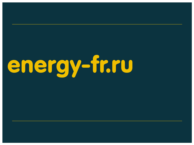 сделать скриншот energy-fr.ru