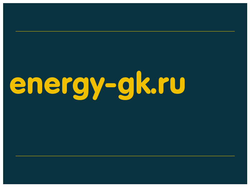 сделать скриншот energy-gk.ru
