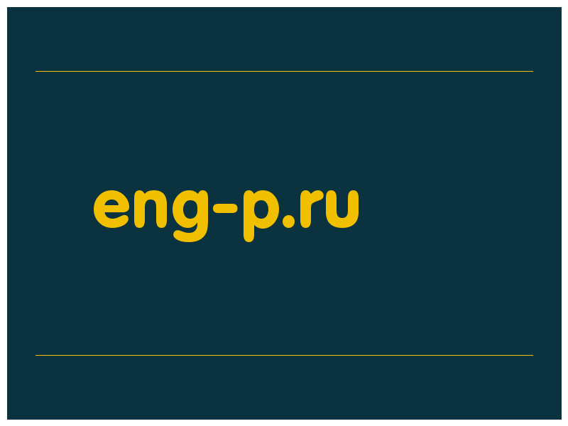 сделать скриншот eng-p.ru