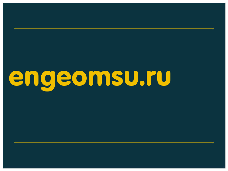 сделать скриншот engeomsu.ru