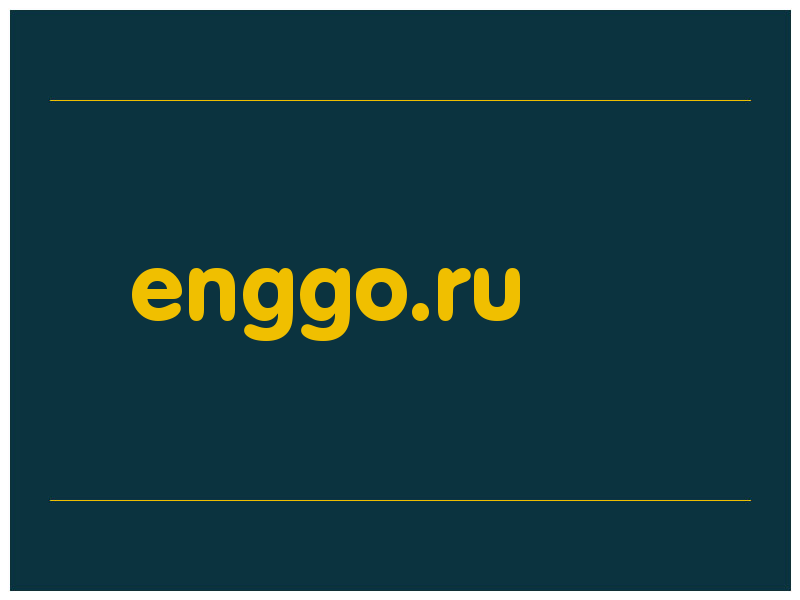 сделать скриншот enggo.ru