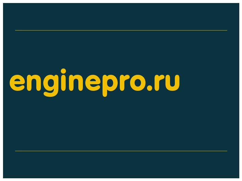 сделать скриншот enginepro.ru