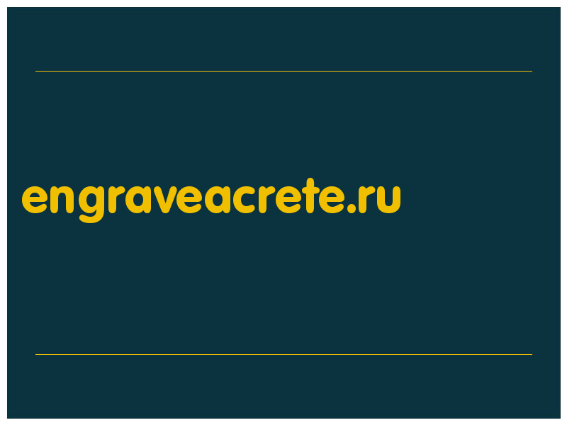 сделать скриншот engraveacrete.ru
