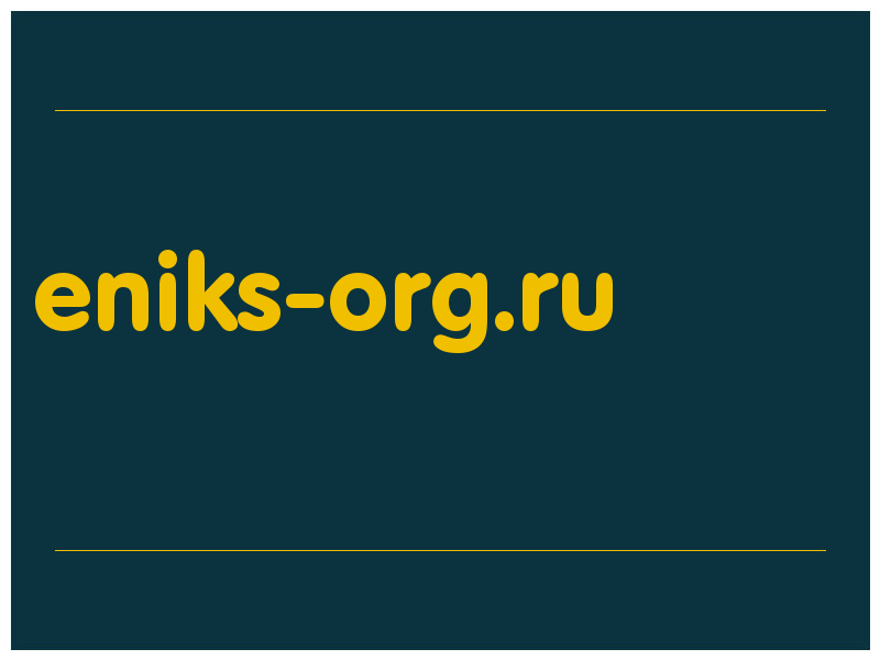 сделать скриншот eniks-org.ru