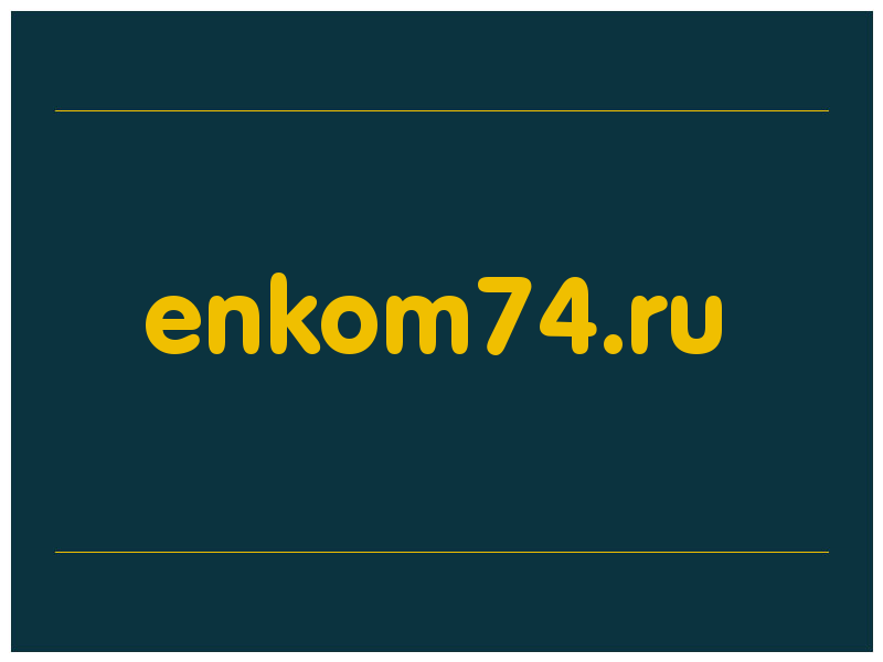 сделать скриншот enkom74.ru
