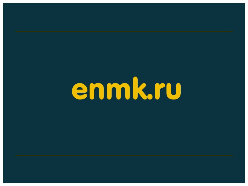 сделать скриншот enmk.ru