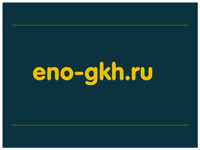 сделать скриншот eno-gkh.ru
