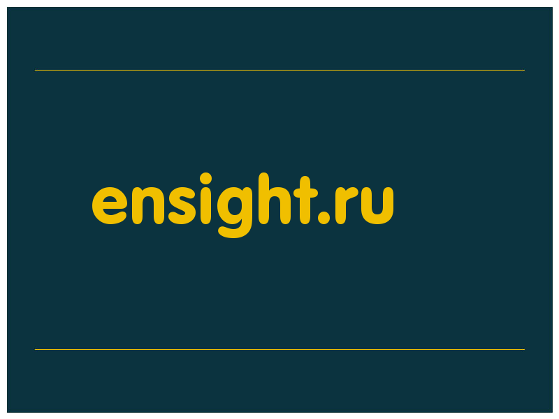 сделать скриншот ensight.ru