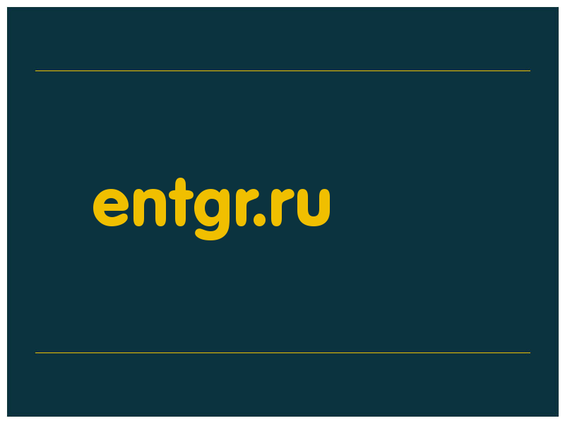 сделать скриншот entgr.ru