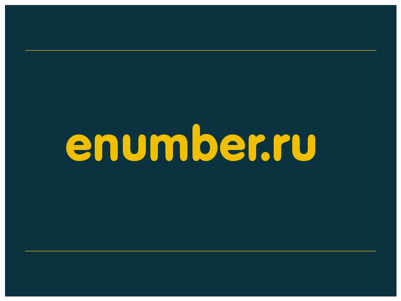 сделать скриншот enumber.ru