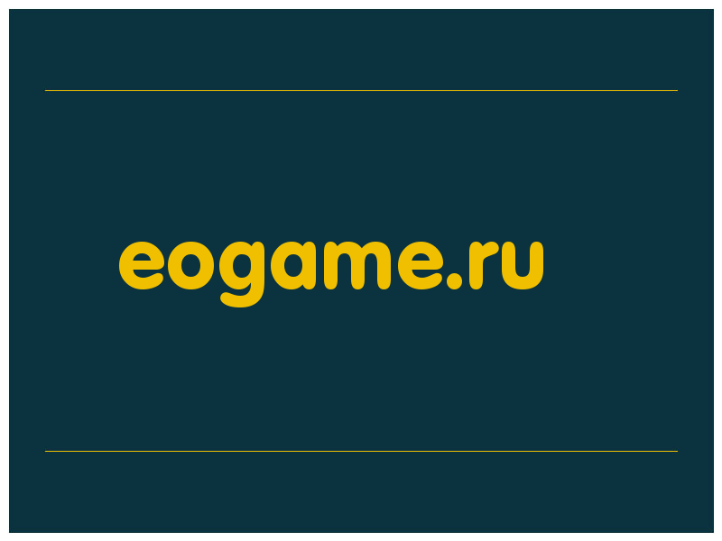 сделать скриншот eogame.ru