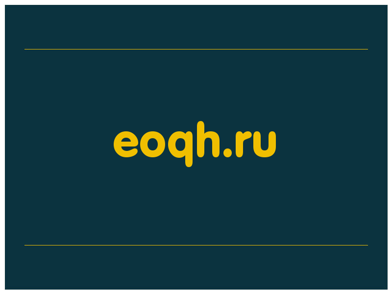 сделать скриншот eoqh.ru