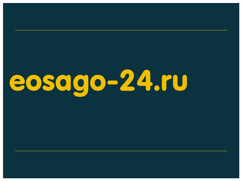 сделать скриншот eosago-24.ru