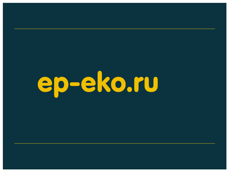 сделать скриншот ep-eko.ru
