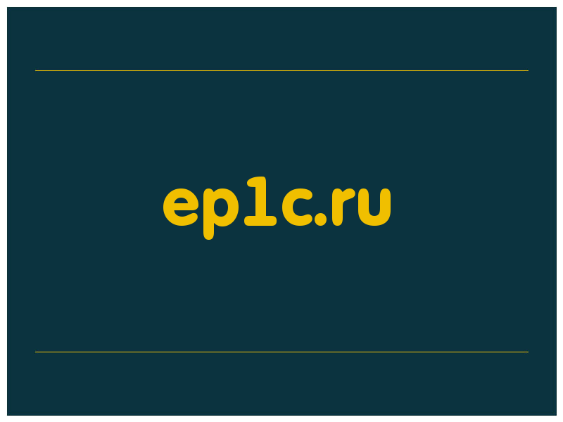 сделать скриншот ep1c.ru