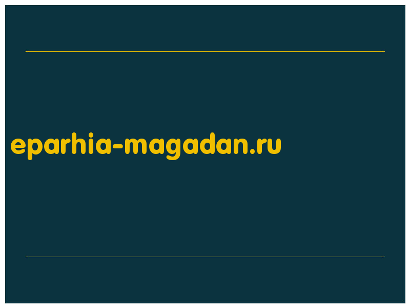 сделать скриншот eparhia-magadan.ru