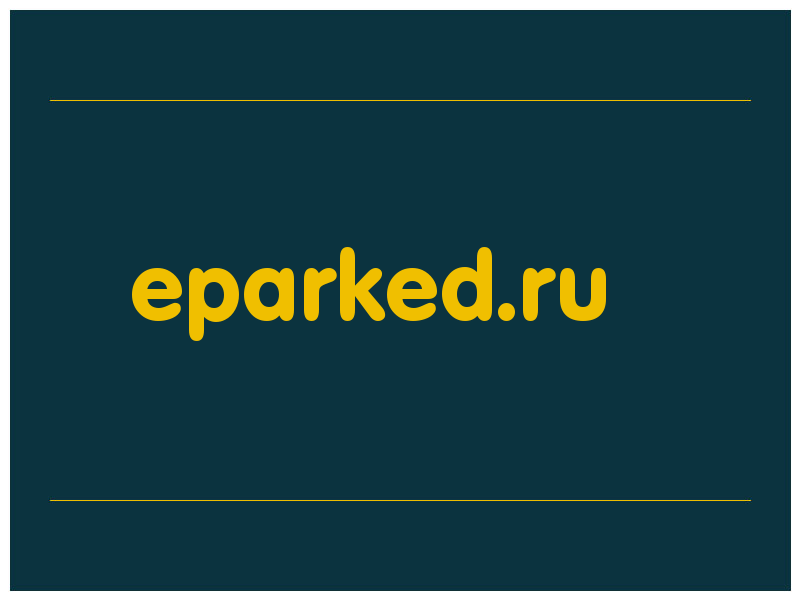 сделать скриншот eparked.ru
