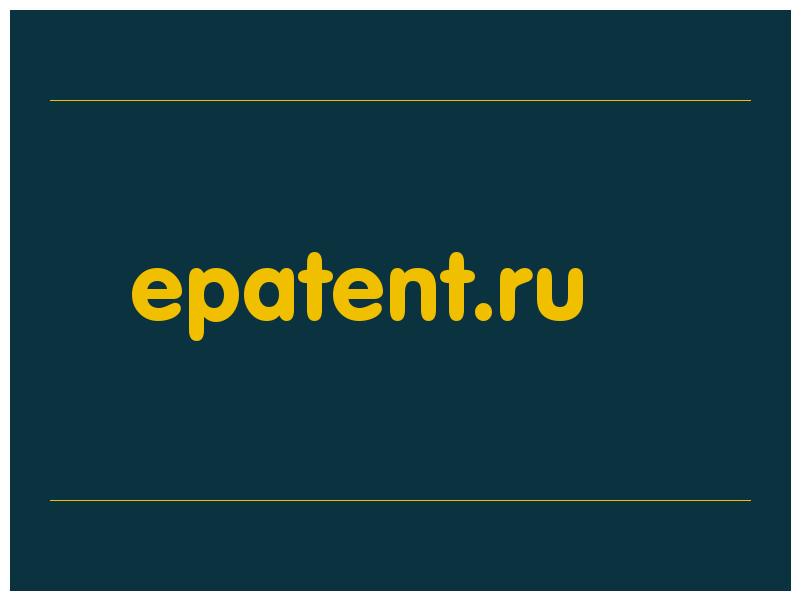 сделать скриншот epatent.ru