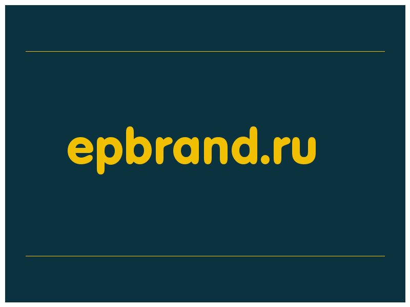 сделать скриншот epbrand.ru