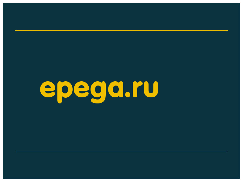 сделать скриншот epega.ru
